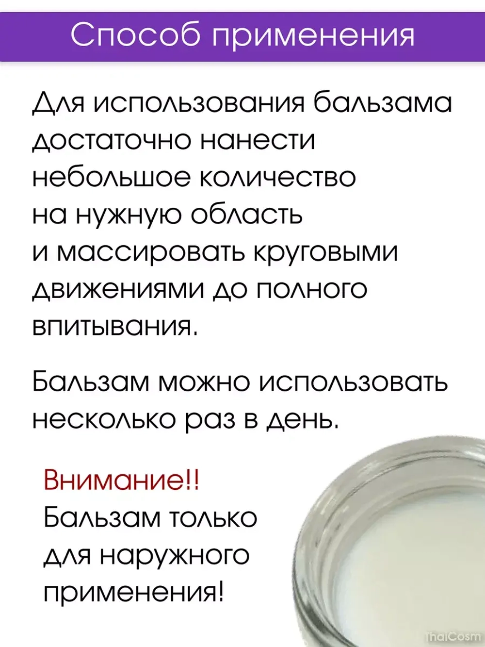 Тайский Фиолетовый бальзам Вангпром 50гр