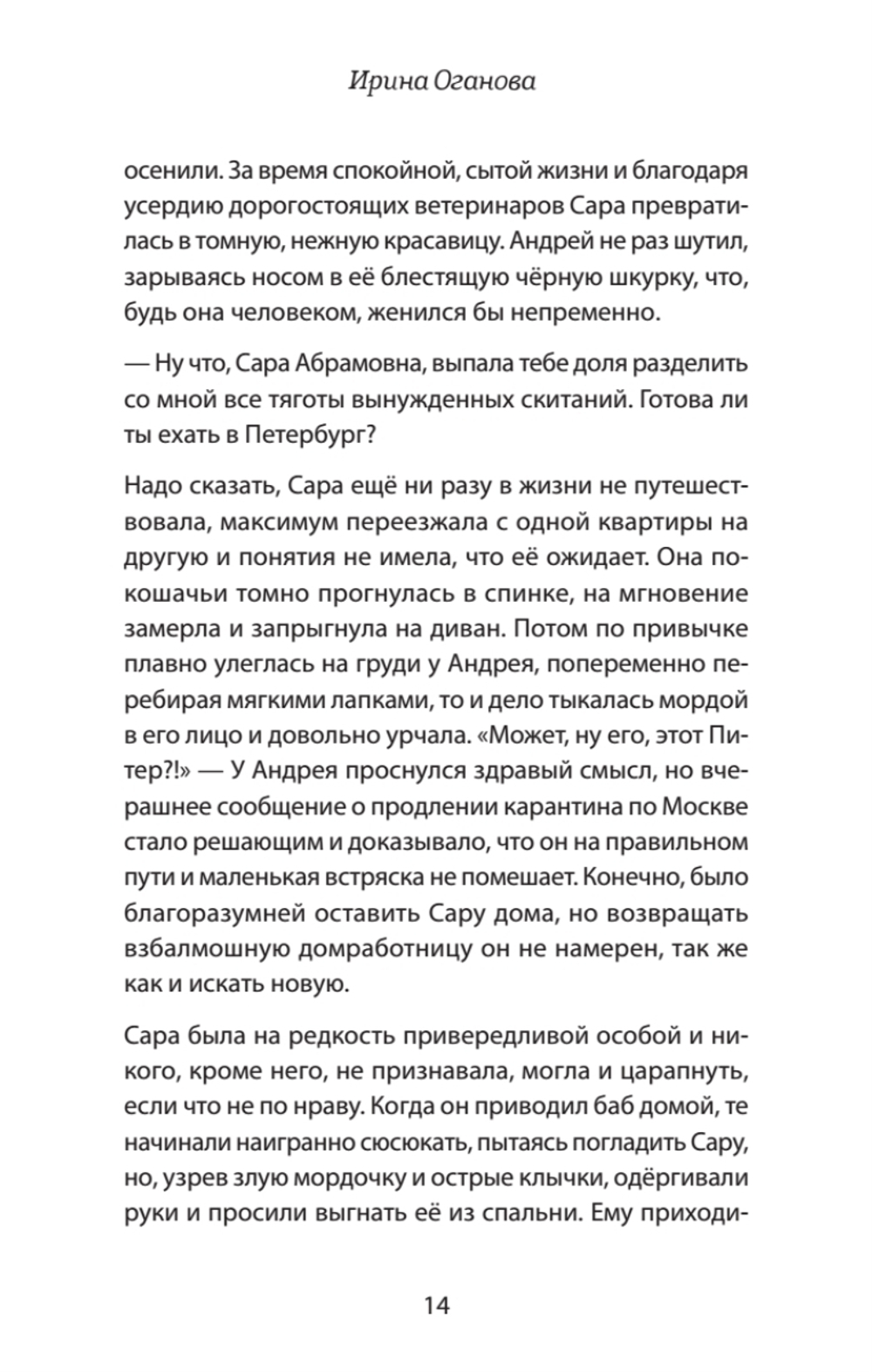 Издержки изоляции, или Лето 2020, которого не было