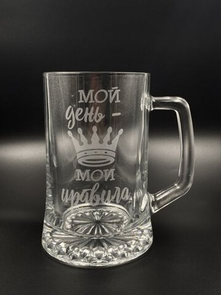 Кружка для пива "Мои правила"