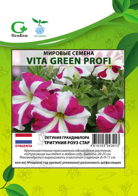 Петуния грандифлора Тритуния Роуз Стар (1000др) Витагрин Профи