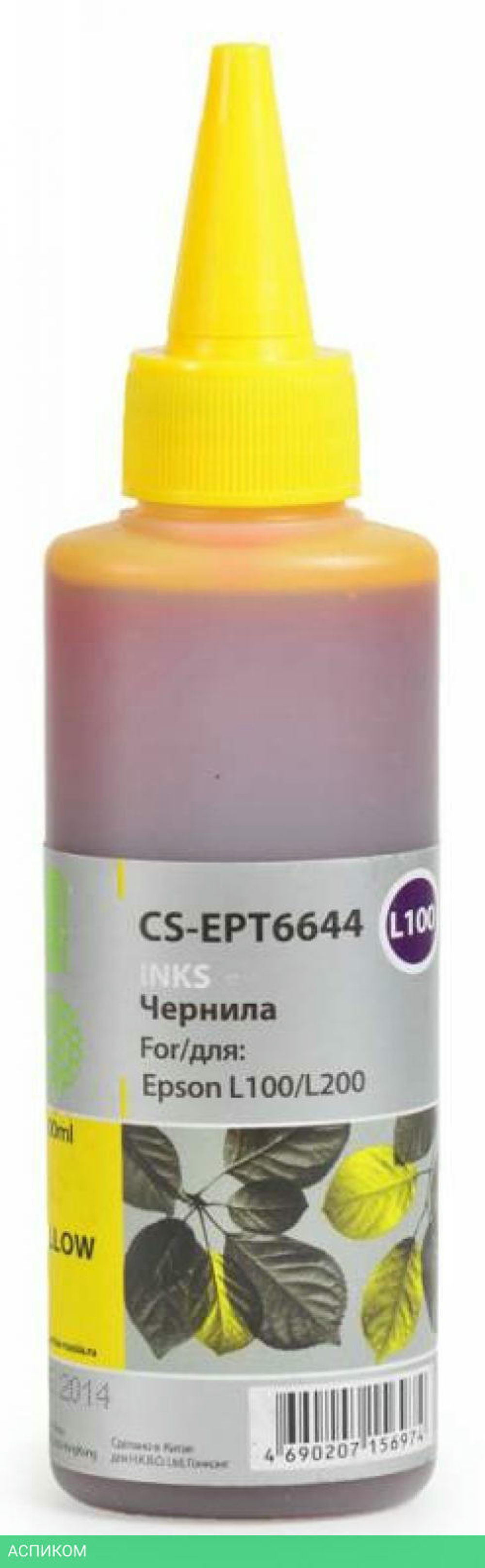 Чернила Cactus CS-EPT6644 Yellow Oem