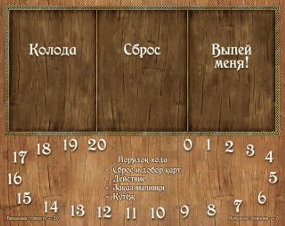 Таверна Красный Дракон: Троллье зелье и чары волчары