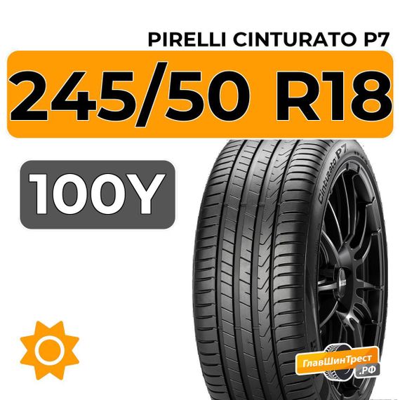 Pirelli Cinturato P7 245/50 R18 100Y RunFlat