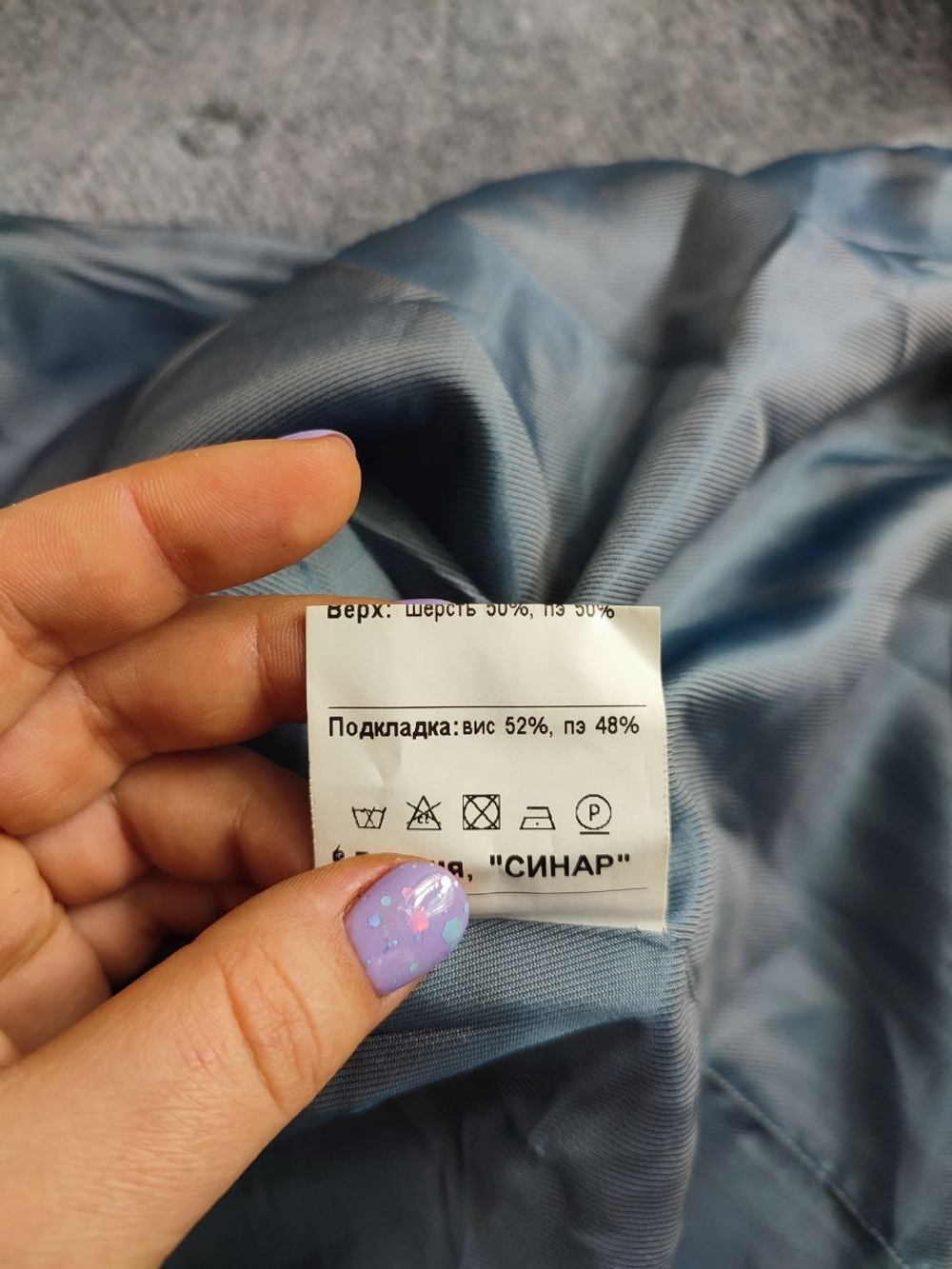 Пальто Синар с шерстью демисезонное 44 размер