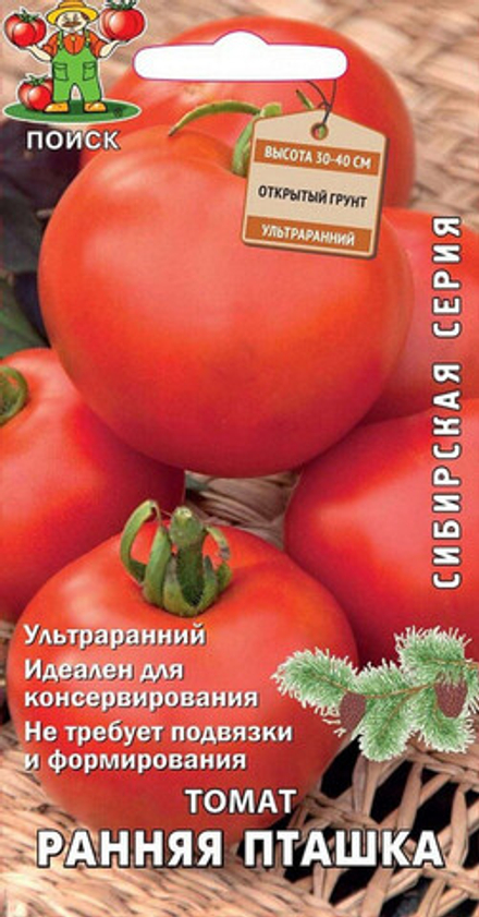 Томат Ранняя пташка