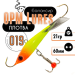 Балансир "Плотва" OPM Lures блистер (60мм, 21гр)