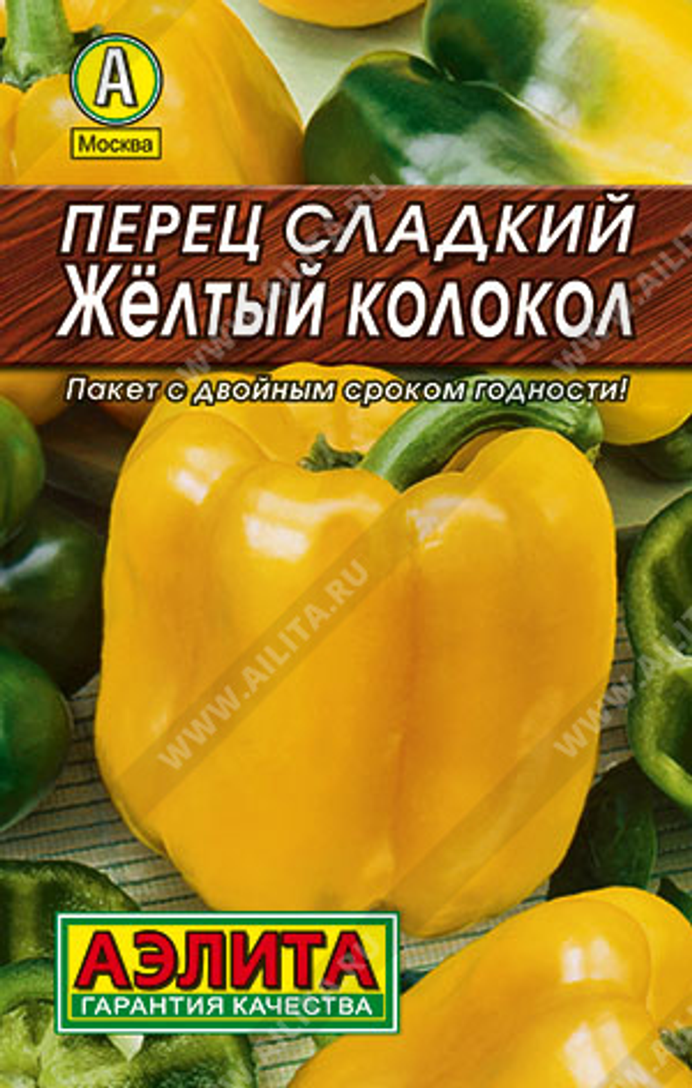 Перец сладкий Желтый колокол 20 сем