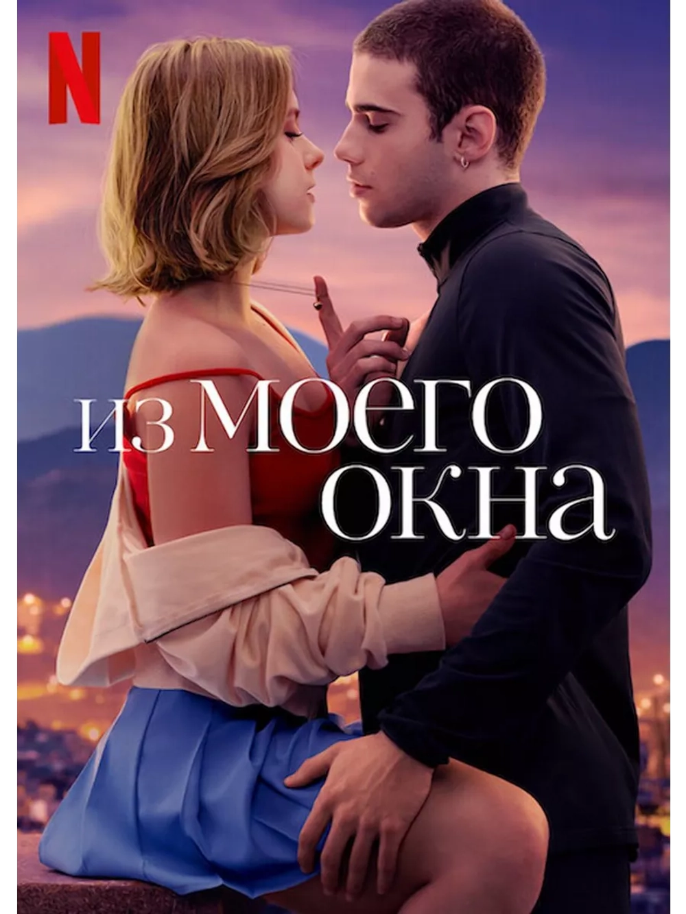 Из моего окна (2022) (DVD-R)