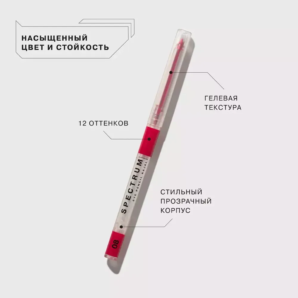 Карандаш для глаз Influence Beauty Spectrum автоматический -08