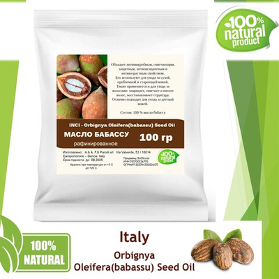 Масло бабассу, рафинированное / Orbignya Oleifera(babassu) Seed Oil