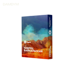 Табак для кальяна Сарма 25 грамм