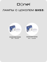 Светильник накладной,  GX53,  D85xH40мм,  IP20,  белый,  без лампы