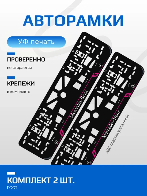 Автомобильные рамки. Opel LAIN PURPLE 2 шт