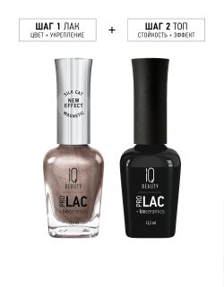 IQ Beauty - Лак для ногтей с биокерамикой 171, 12.5мл2