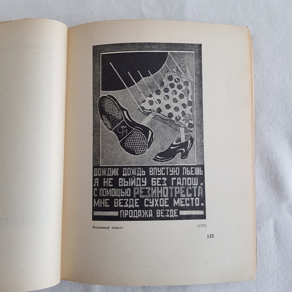 "Владимир Маяковский". 1932г.