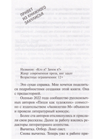 Кто я? Зачем я? Сборник рассказов.