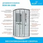 Душевая кабина RGW Andaman AN-208B 381320888-14 80x80 стекло прозрачное/профиль черный