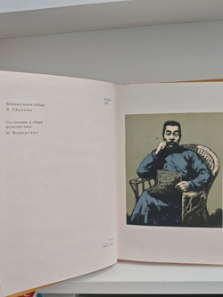 Лу Синь. Повести и рассказы