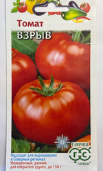 Томат Взрыв 0,05 г СМТ-243