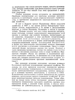 Кондратьевщина. Сборник | Нет автора