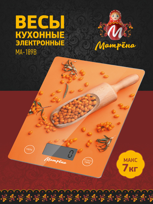 Весы кухонные электронные МАТРЕНА МА-189B (110060)