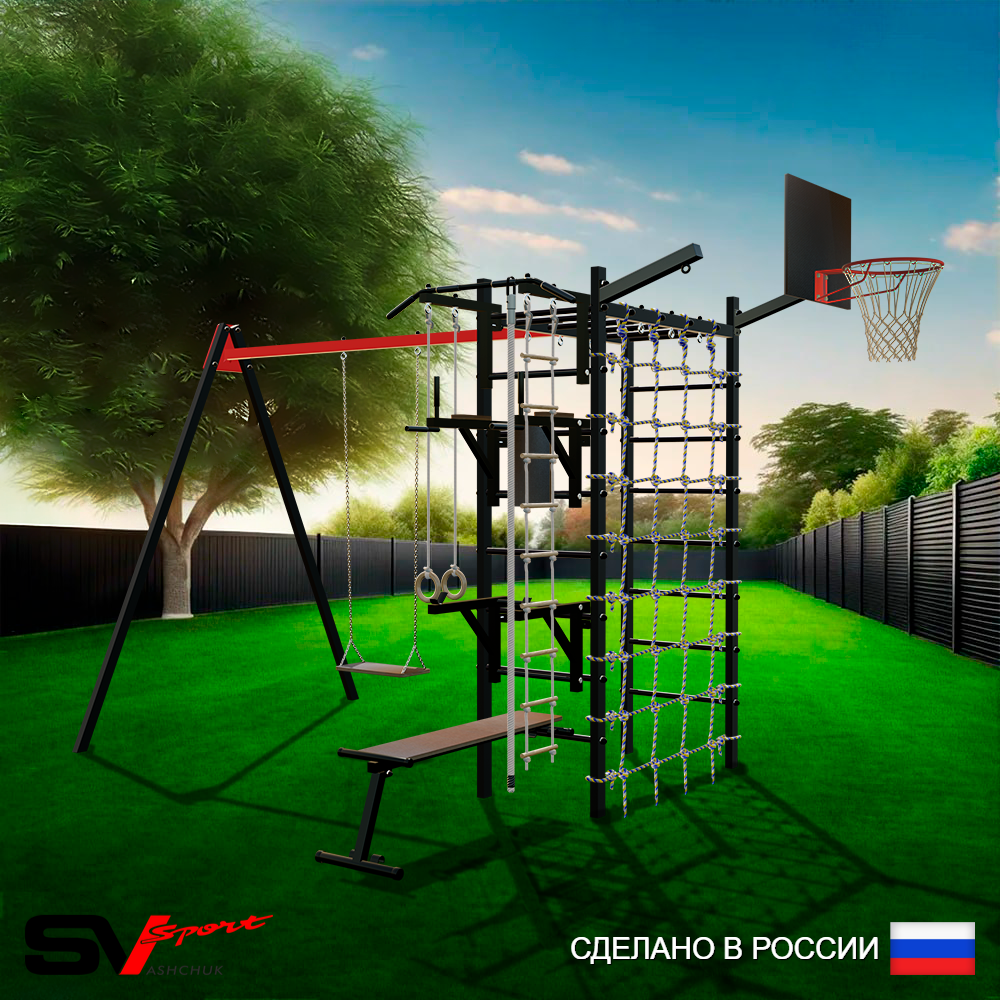 Уличный спортивно-игровой комплекс Sv Sport У3444КП1 (Турник/Брусья/Стойка/Скамья/Деревянные/Подвесы на подш/Щит баскет/Кронш бокс/Канат/Кольца/Лестница/Сетка)