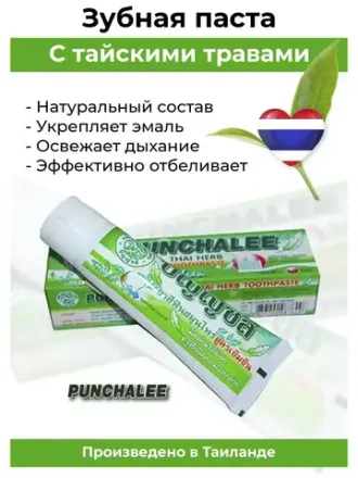 Punchalee