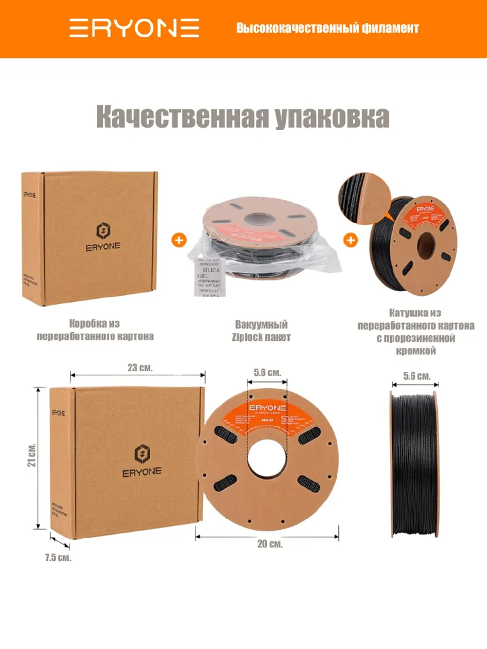 Пластик для 3D принтера ERYONE Glass Fiber ASA 1.75mm, 1kg/roll Black (ASA GF)