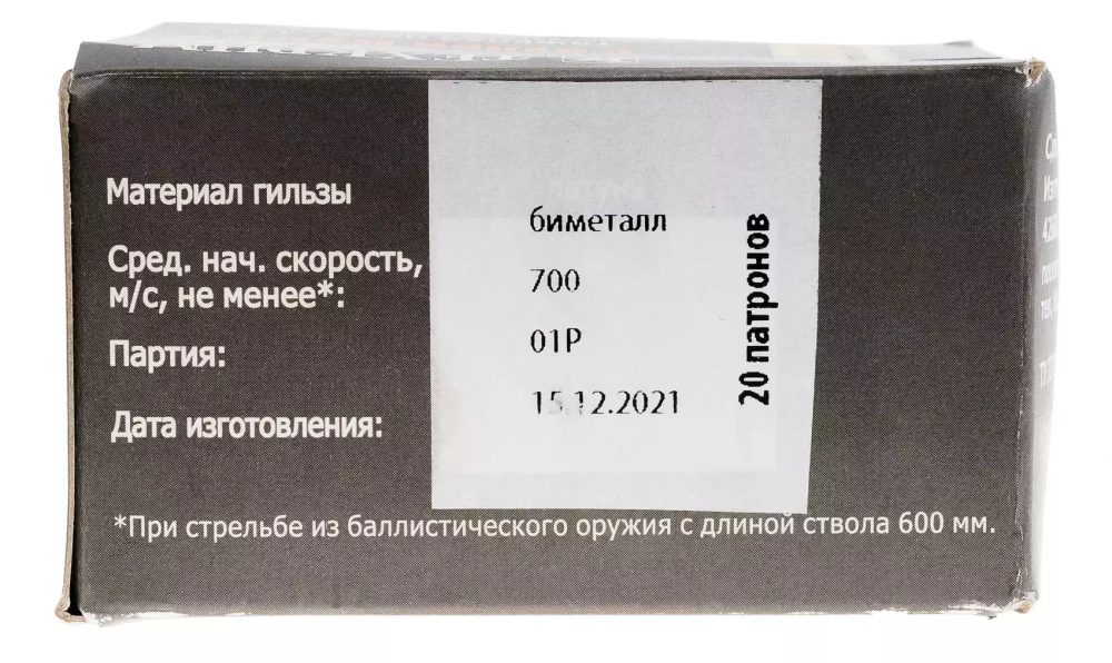 Патрон 7,62х54 Техкрим Купра 12,8г, коробка 20 шт.