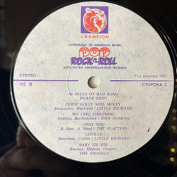 Винтажная виниловая пластинка LP Антология Американской Музыки Anthology Of American Music: Pop Rock & Roll Пластника 5 (Россия 1992)
