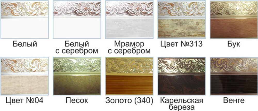 Карельская береза "Жасмин" (7см) декоративная планка (бленда)