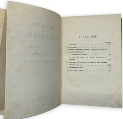 А. Неустроев. Историческое разыскание о русских повременных изд-х 1703-1802г.,1875г., в 2-х книгах