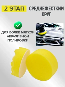 Круги полировальные для авто набор 11 предметов, губки для полировки кузова и фар автомобиля, насадки для дрели и шуруповерта для детейлинга, диаметр 125 мм