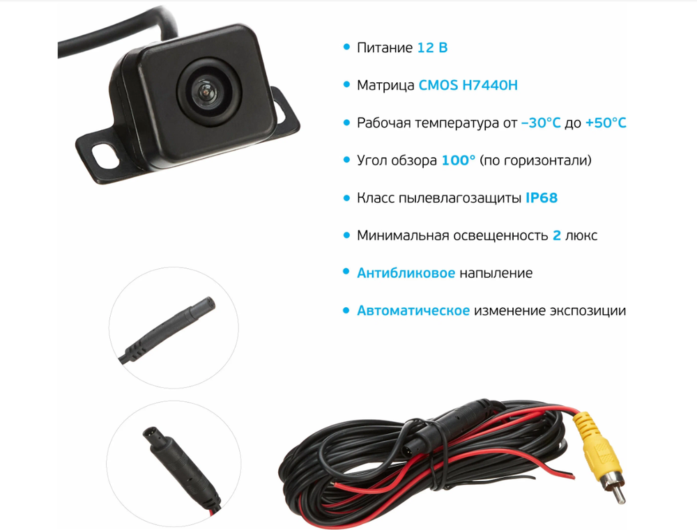 Авто камера заднего вида Interpower IP-820