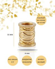 Шарм Руна Альгиз из серебра с позолотой