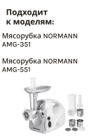 Корпус шнека AMG-351,551 THMGP350A-07