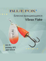 Блесна для рыбалки вертушка Vibrax Flake 2 /CRBF