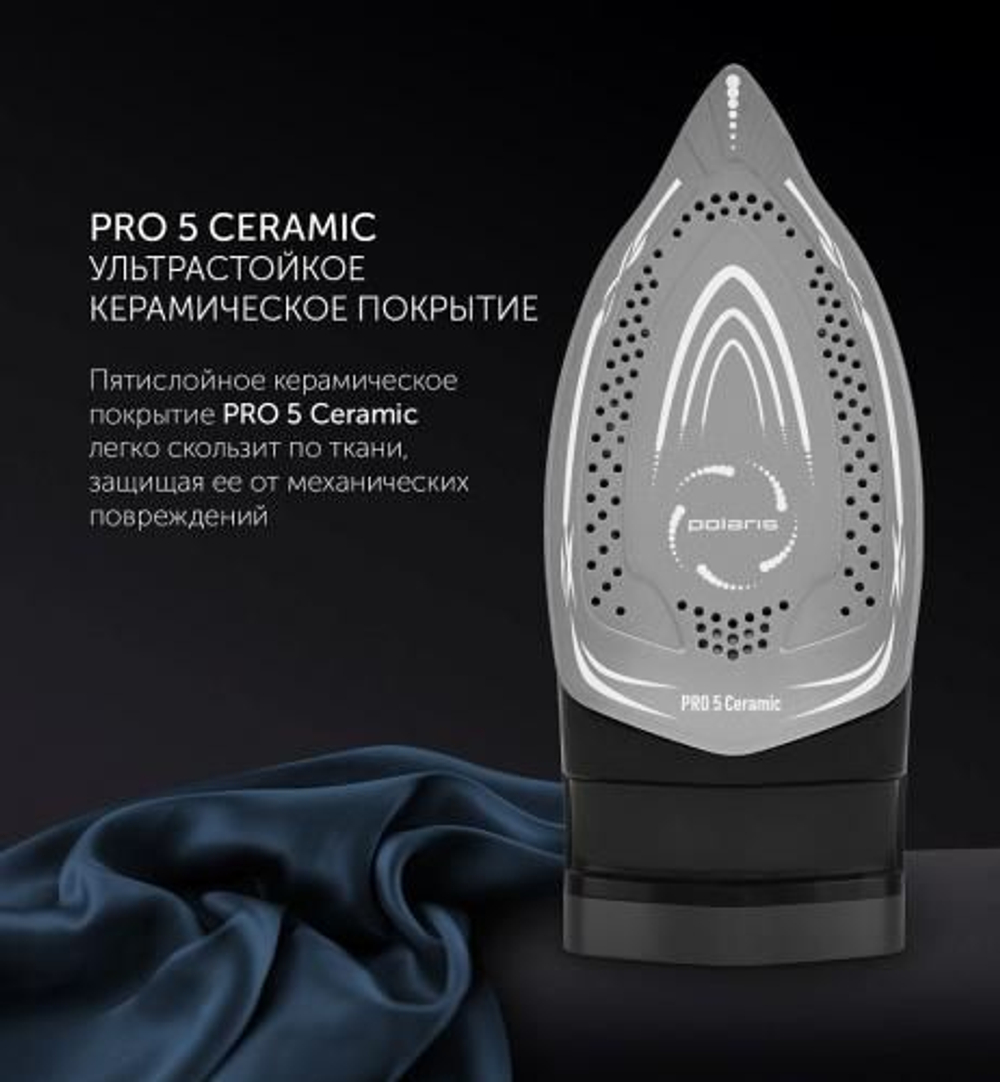 Утюг POLARIS PIR 2420AK