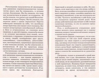 Православный взгляд на курение как страшную греховную зависимость