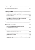 Уйми своих тараканов. Записки антипсихолога