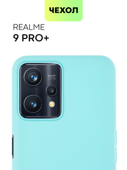 Чехол BROSCORP для realme 9;realme 9 Pro+ 5G оптом (арт. RM-9P+-COLOURFUL-SKY)