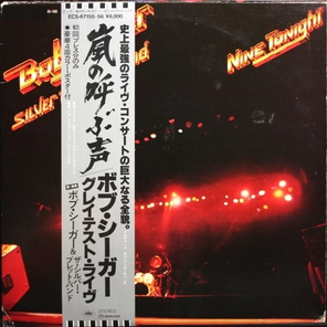 Bob Seger & The Silver Bullet Band / Live Bullet (2LP)