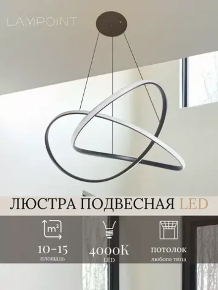 Люстра потолочная светодиодная подвесная, 4000k