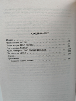 Право на поражение