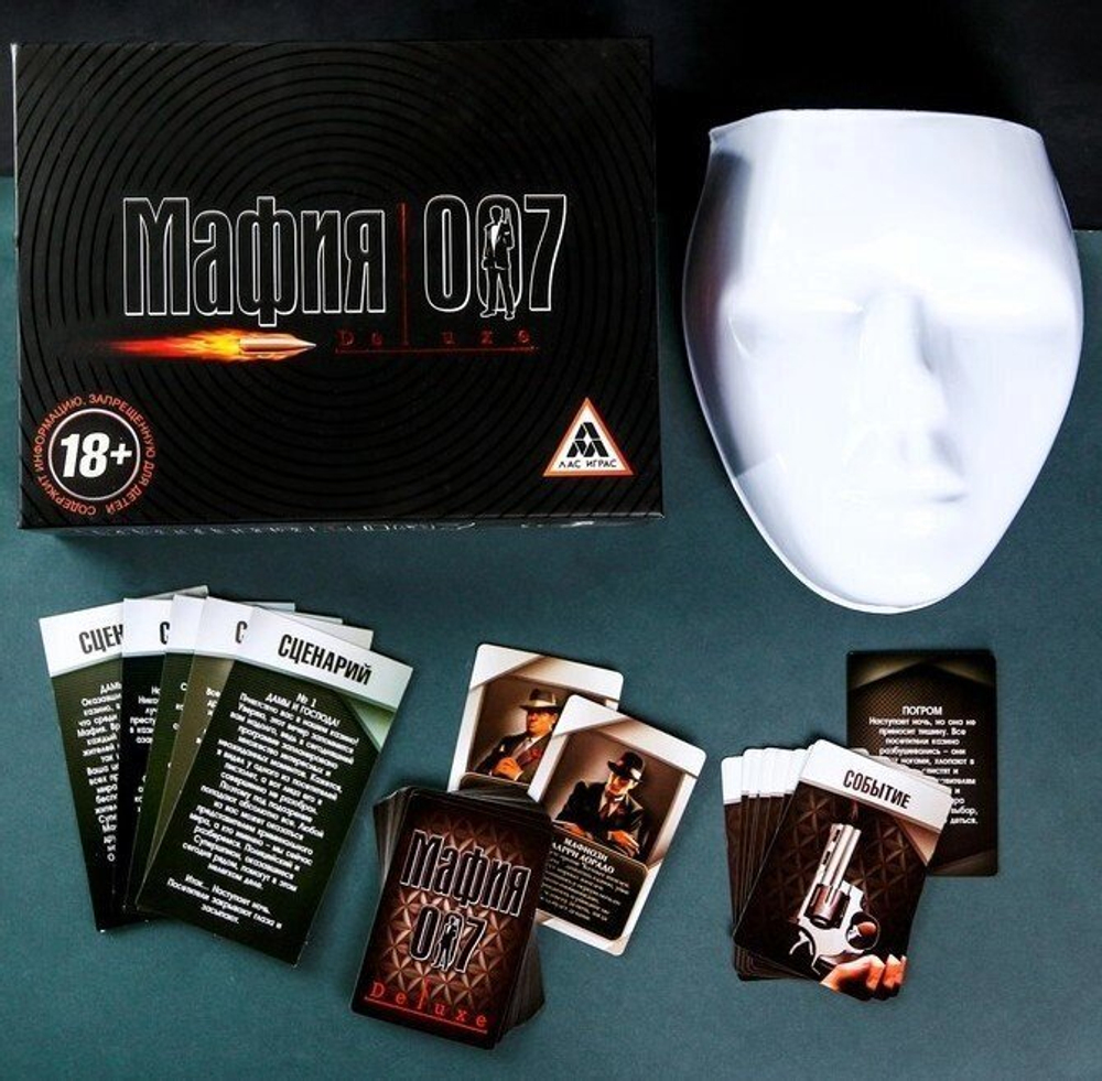 Настольная ролевая игра «Мафия 007» с масками