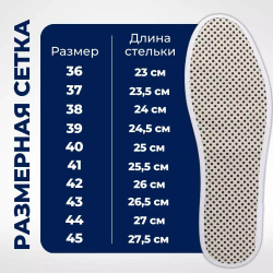 Стельки с турмалином аля Биомаг