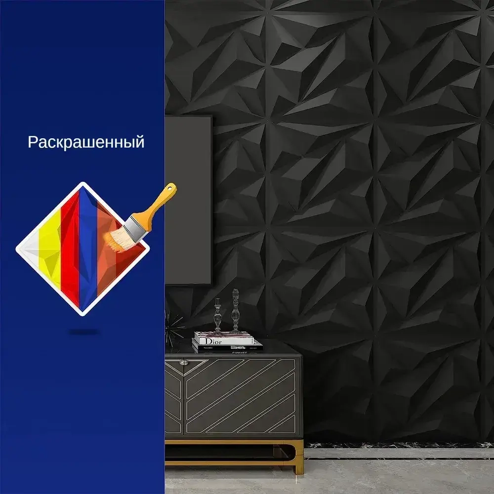 ART-3D, клейкая стеновая панель 30х30см, 3d, материал для внутренней отделки, 12шт, может использоваться для отделки стен, спальни, столовой