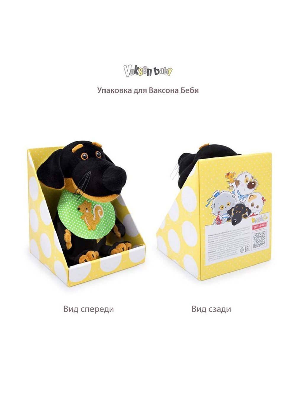 Мягкая игрушка Ваксон в песочнике 19см