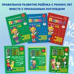 Букварь (стандарт), Жукова Н.С., 822045