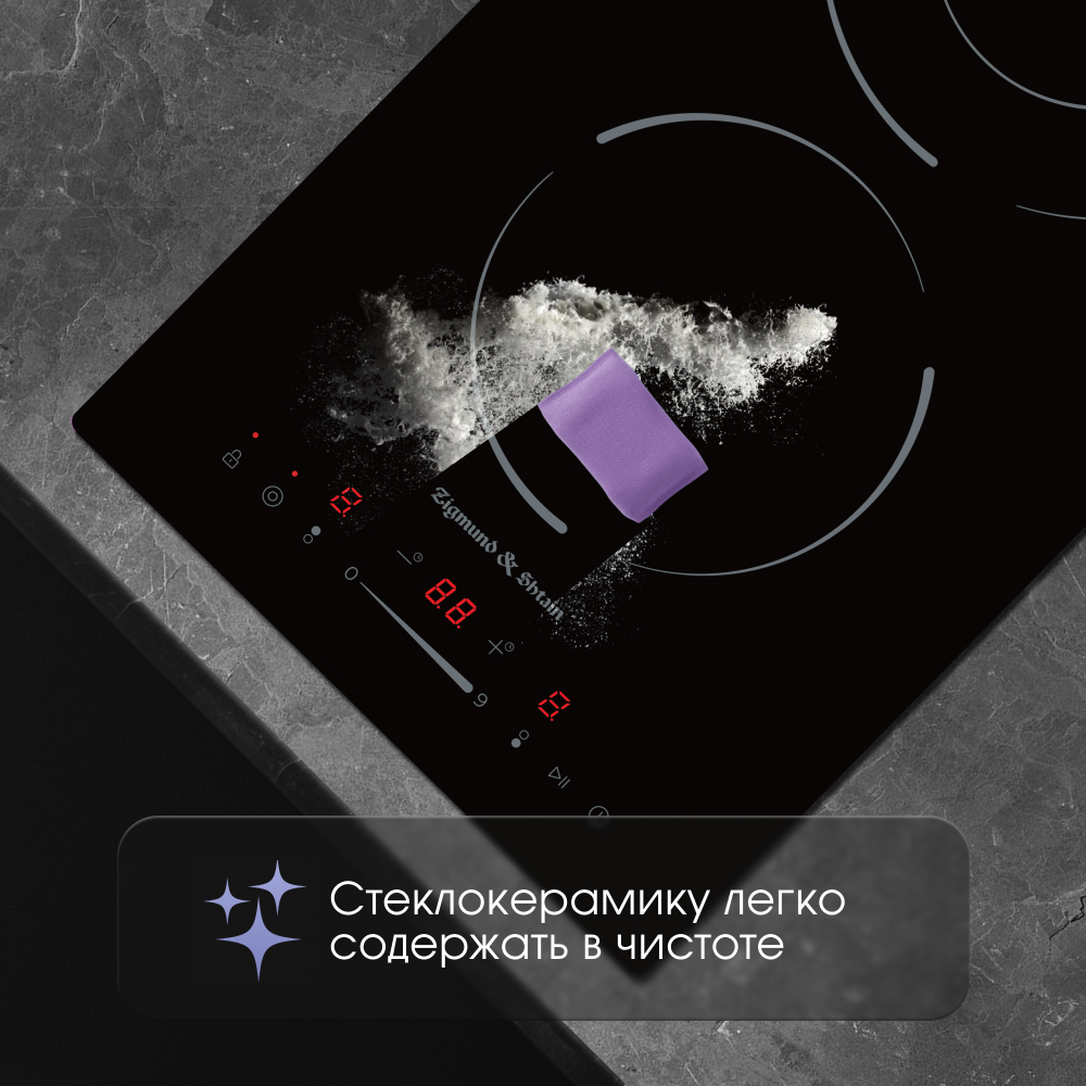 Стеклокерамическая варочная панель Zigmund & Shtain CN 50.3 B